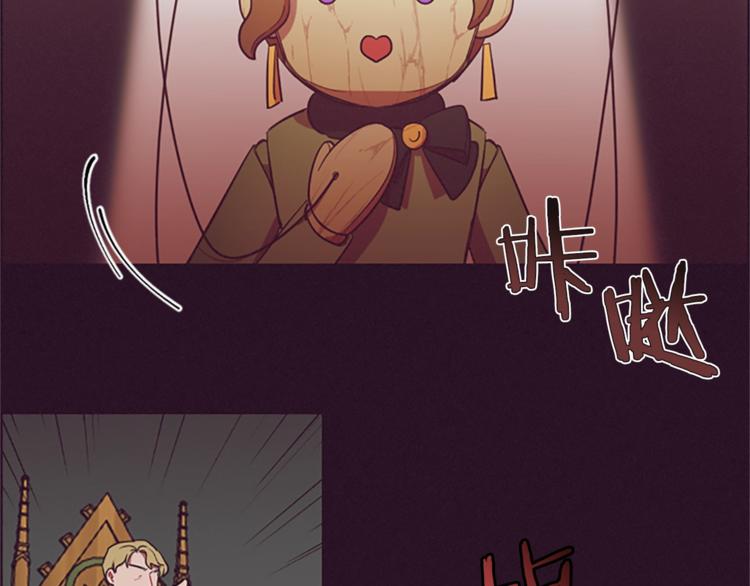 成为女王的女人漫画,第56话 你还是自首吧2图