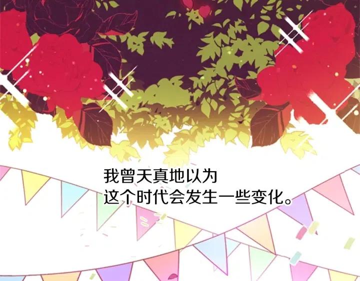 成为女王的女人漫画,第15话 不给你2图