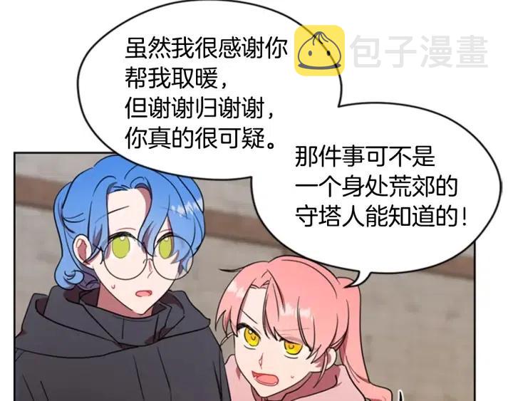 成为女王的女人漫画,第35话 不正之风2图