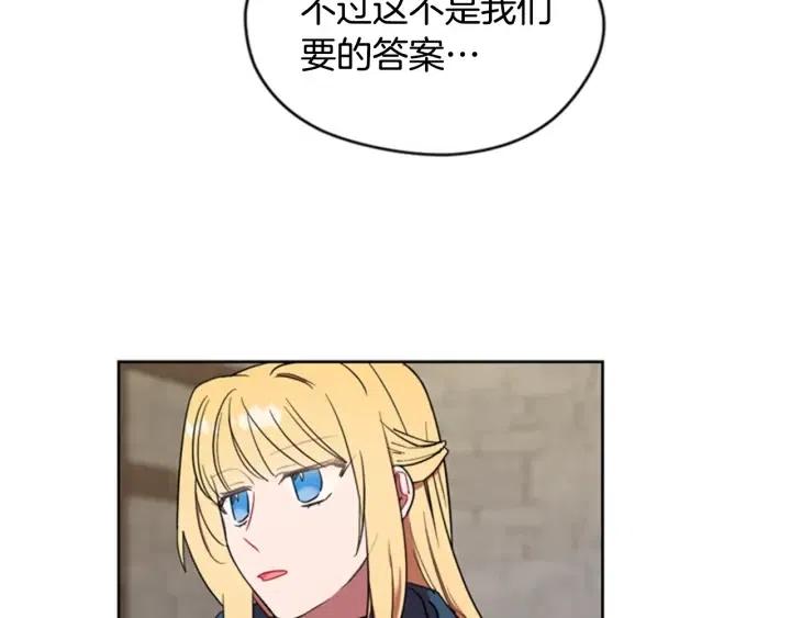 成为女王的女人漫画,第35话 不正之风2图