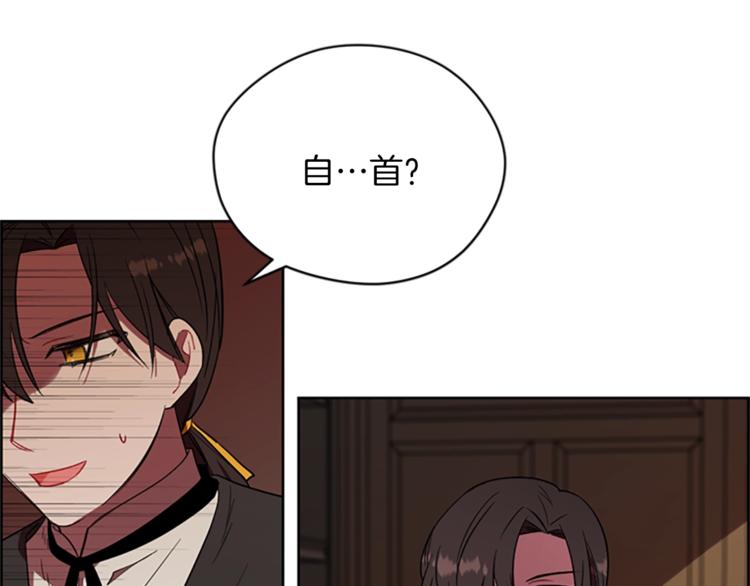 成为女王的女人漫画,第57话 什么是正义1图