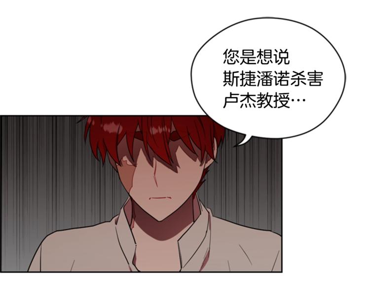 成为女王的女人漫画,第55话 正当防卫2图