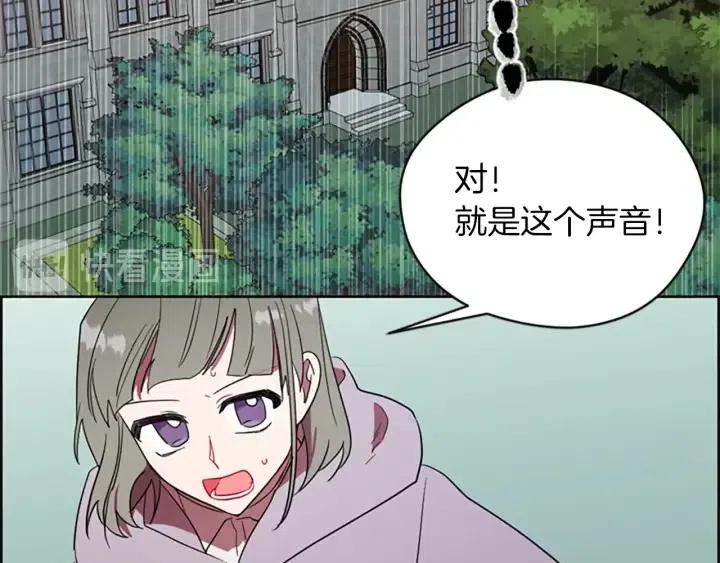 成为女王的女人漫画,第43话 幽灵1图