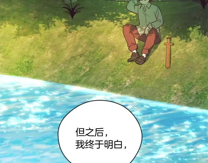 成为女王的女人漫画,第82话 求婚2图
