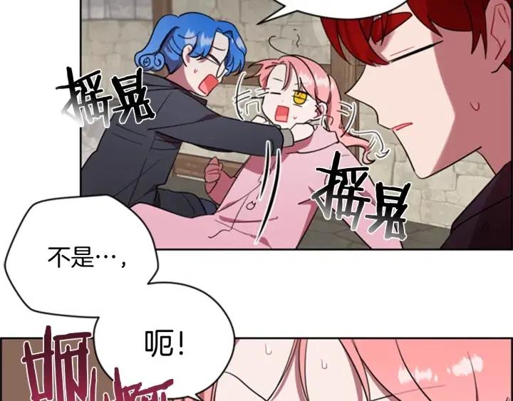 成为女王的女人漫画,第33话 史无前例1图
