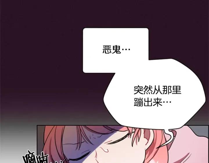 成为女王的女人漫画,第33话 史无前例2图