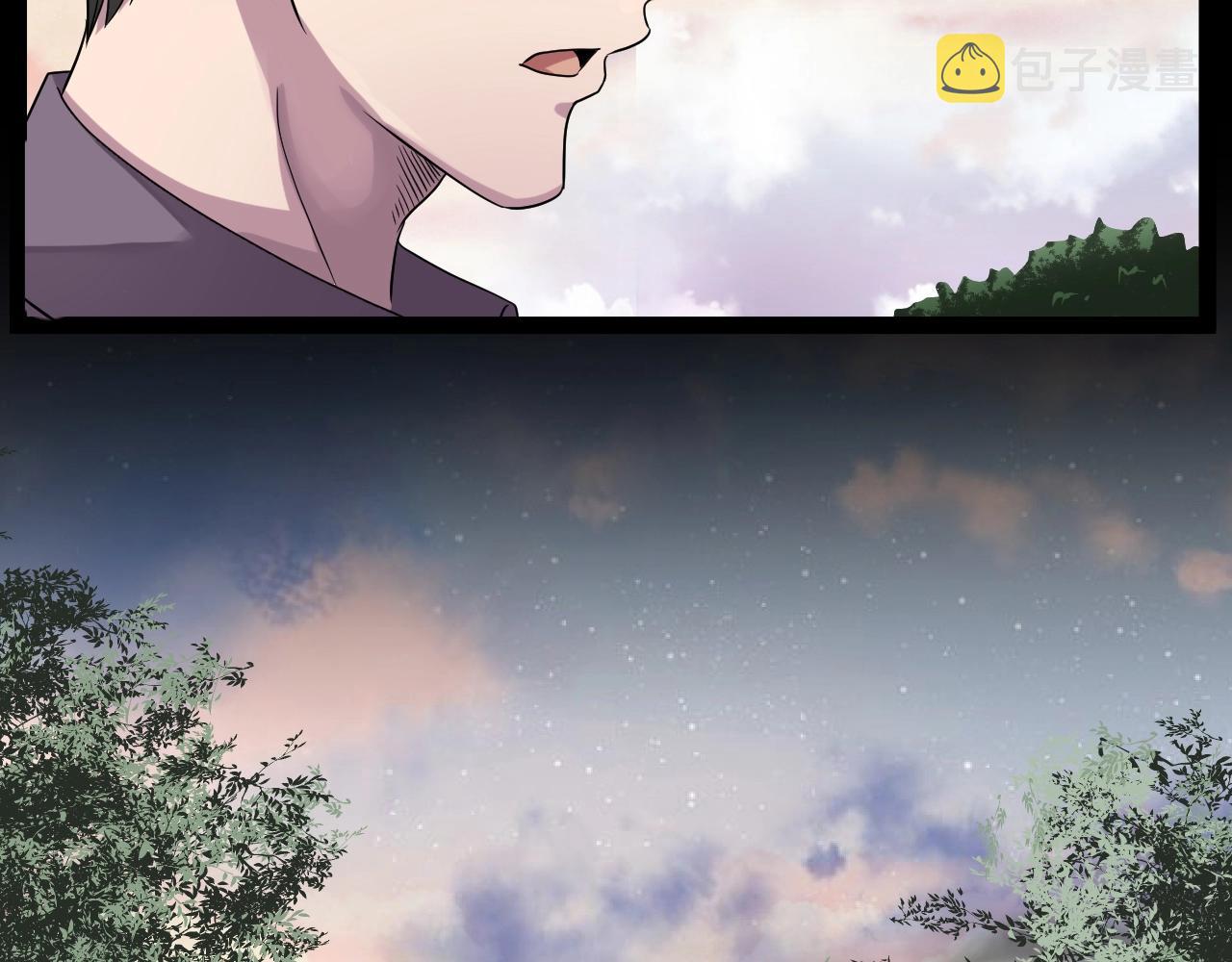 臆想记漫画,第40话 分离保险2图