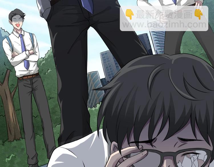 臆想记漫画,第2话  美丽俱乐部1图