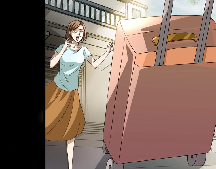 臆想记漫画,第4话  渣男的秘密1图