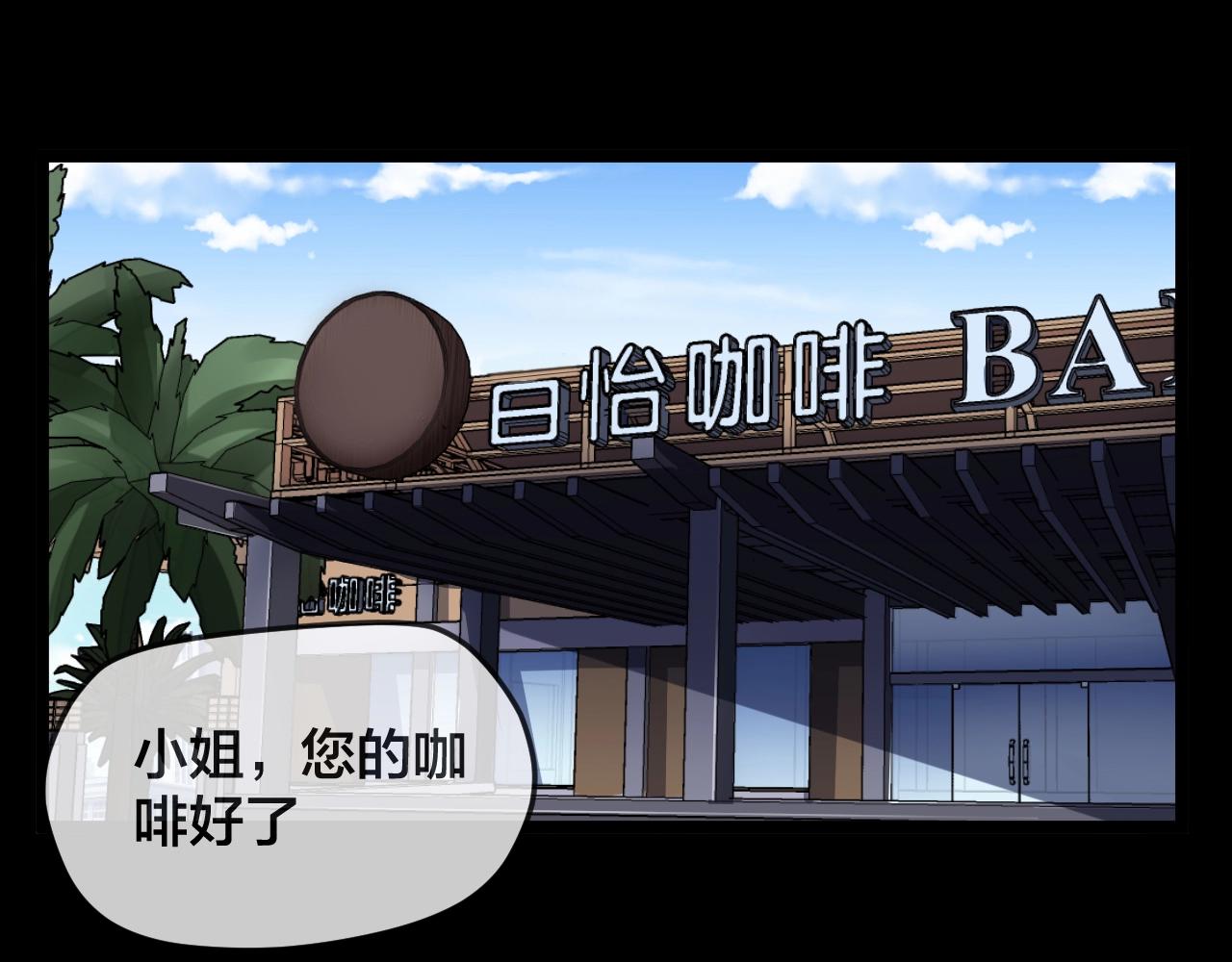 臆想记漫画,第41话 爱的国度 （一）1图