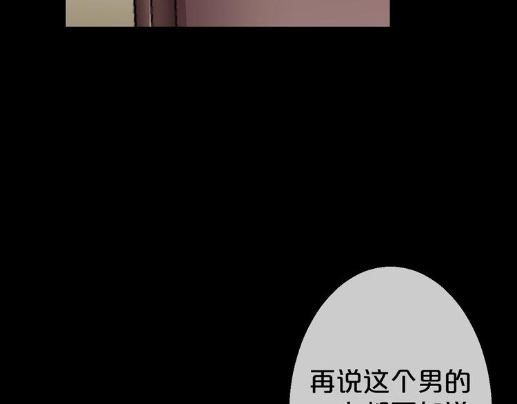 臆想记漫画,第25话 闺蜜（一）2图