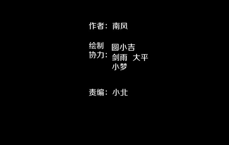 臆想记漫画,第4话  渣男的秘密2图