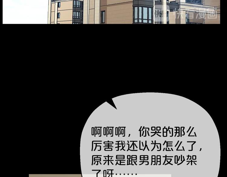 臆想记漫画,第25话 闺蜜（一）2图