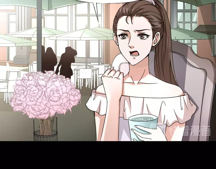 臆想记漫画,第4话  渣男的秘密1图