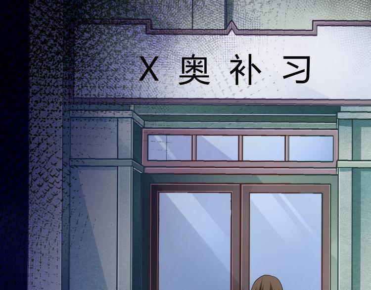 臆想记漫画,第7话  完美人生1图
