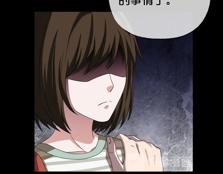 臆想记漫画,第26话 闺蜜（二）2图