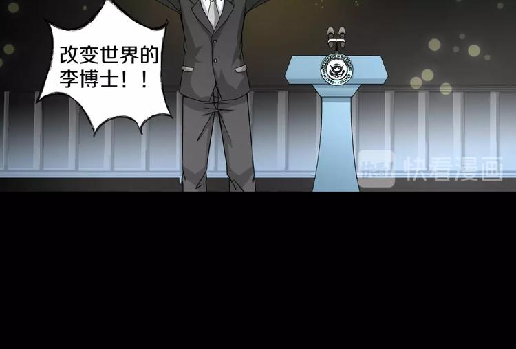 臆想记漫画,第5话  可食塑料2图