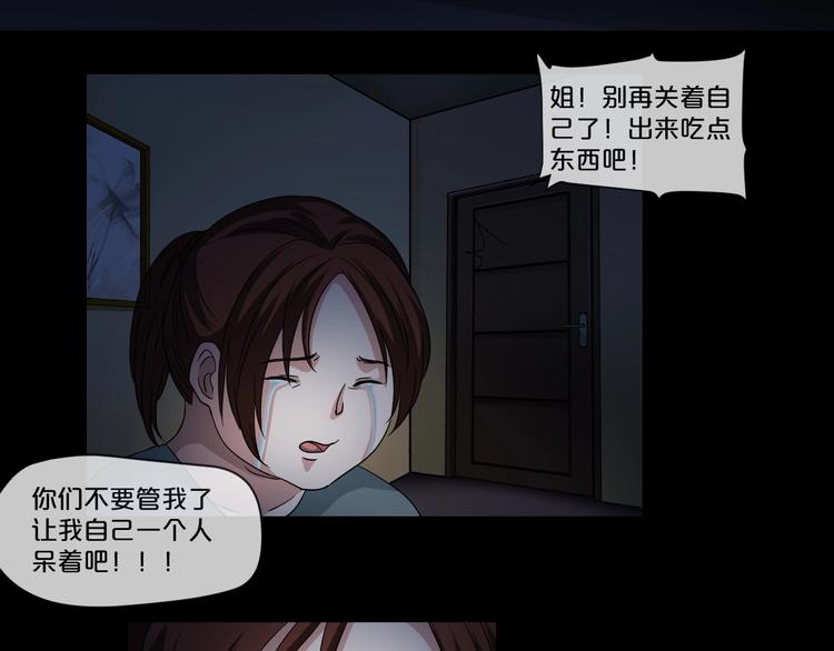 臆想记漫画,第11话  美人脸1图