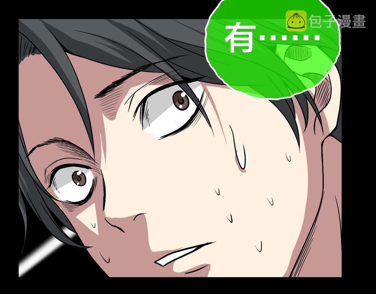 臆想记漫画,第42话 爱的国度 （二）1图