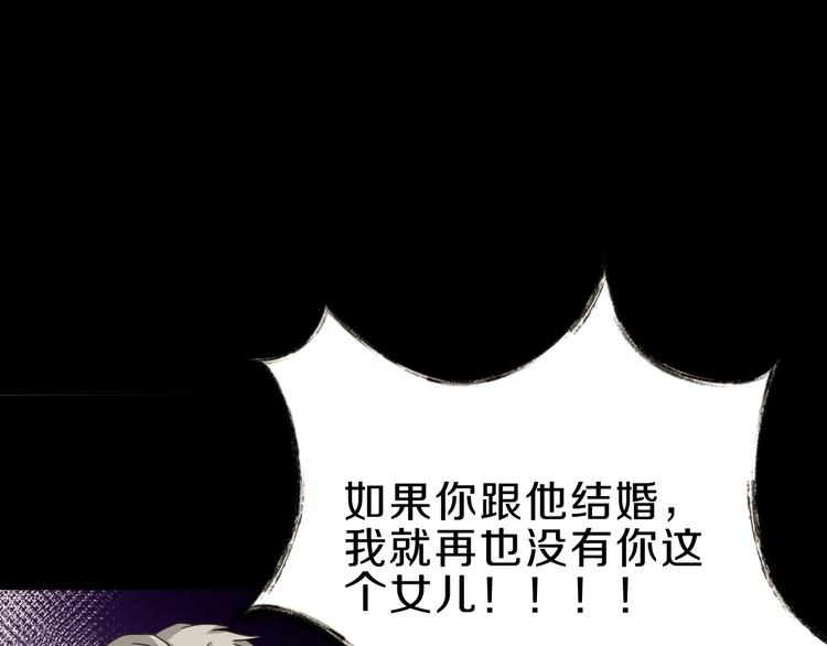 臆想记漫画,第4话  渣男的秘密2图