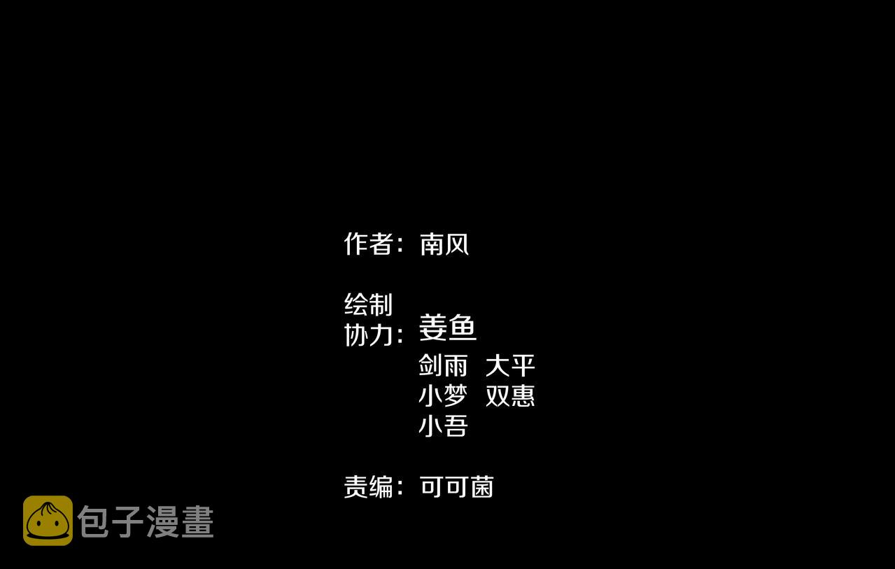 臆想记漫画,第36话 艳遇夫妻（二）2图