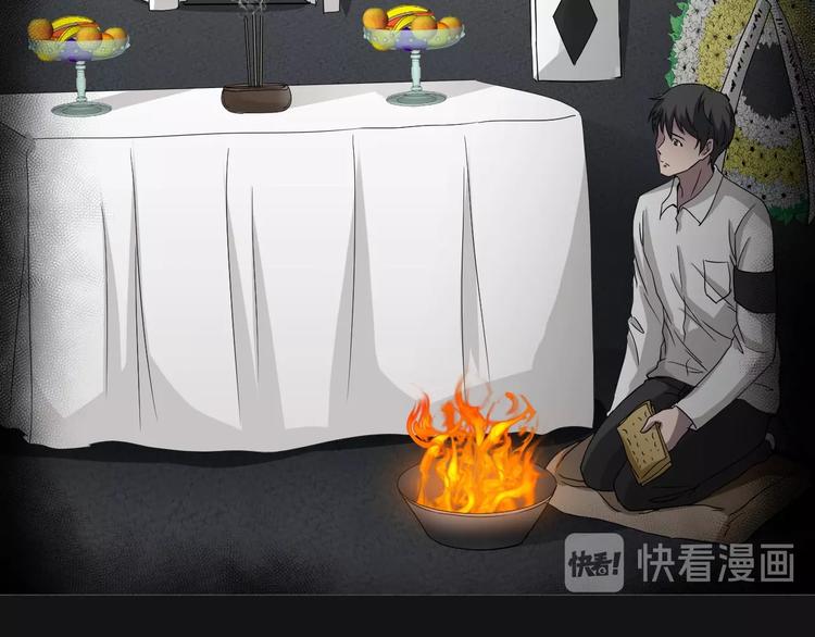 臆想记漫画,第15话  约定1图
