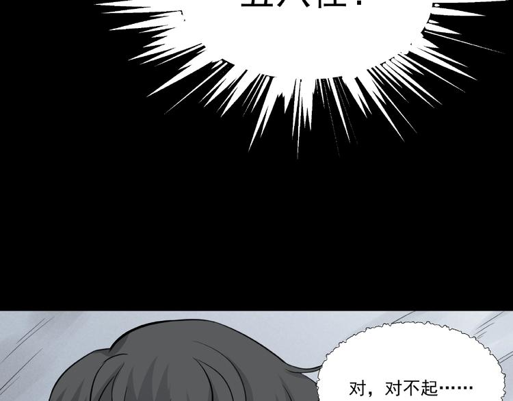 臆想记漫画,第2话  美丽俱乐部1图