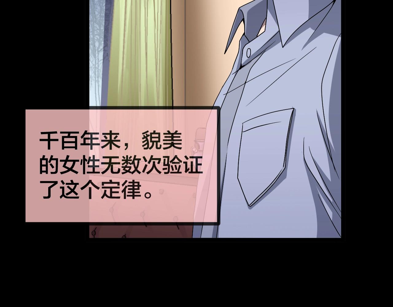 臆想记漫画,第41话 爱的国度 （一）2图