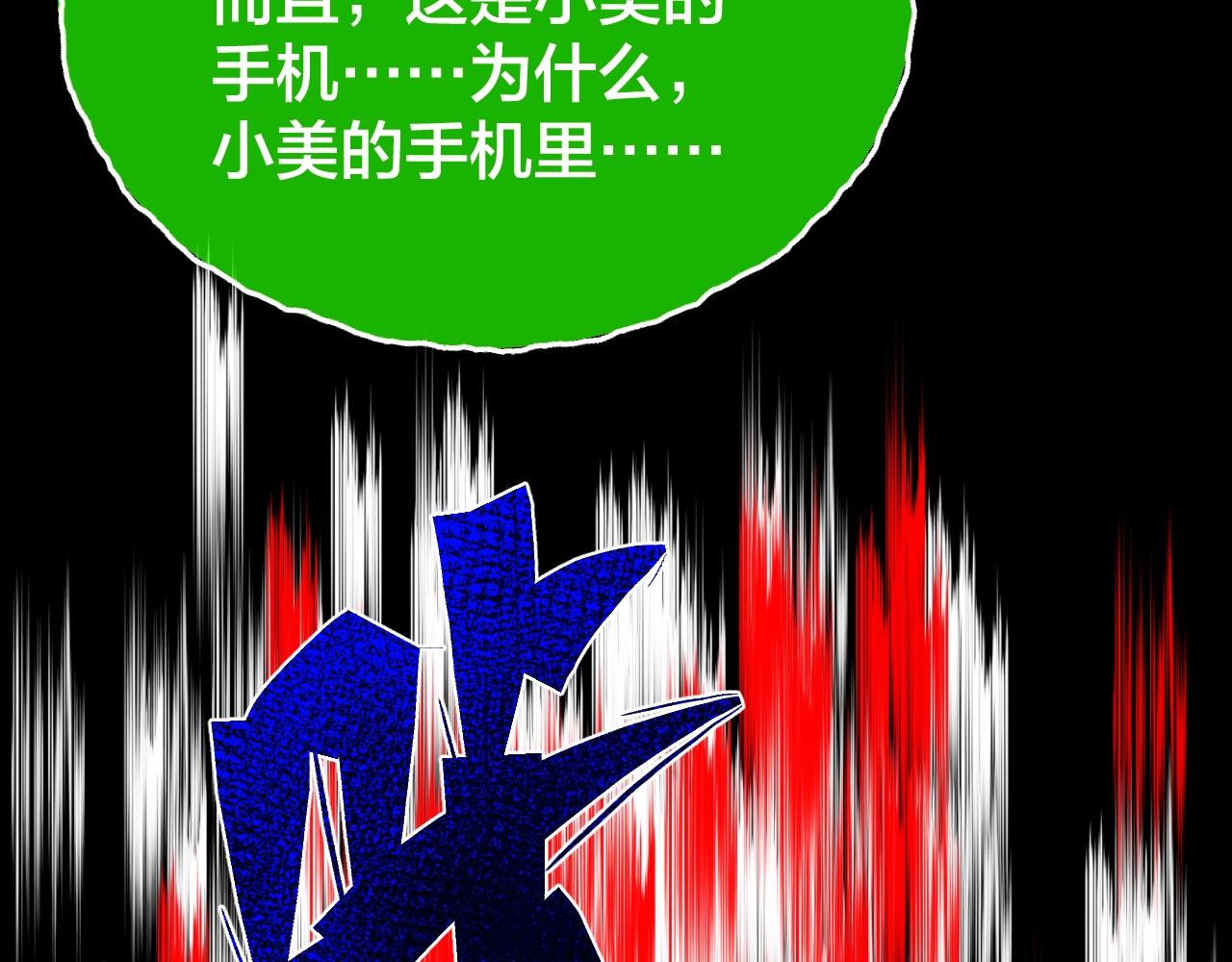 臆想记漫画,第42话 爱的国度 （二）1图