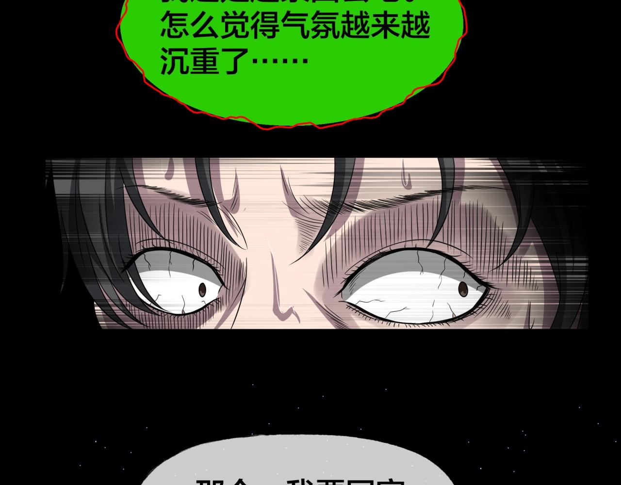 臆想记漫画,第44话 爱的国度（四）2图