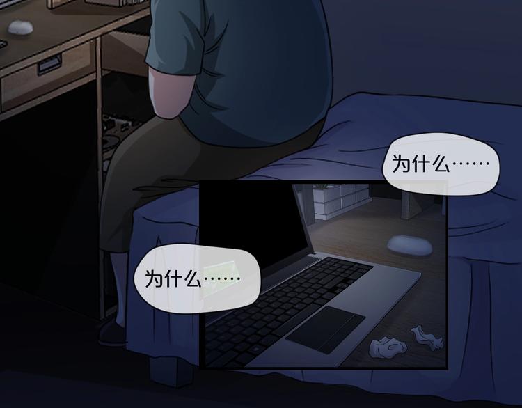 臆想记漫画,第11话  美人脸2图