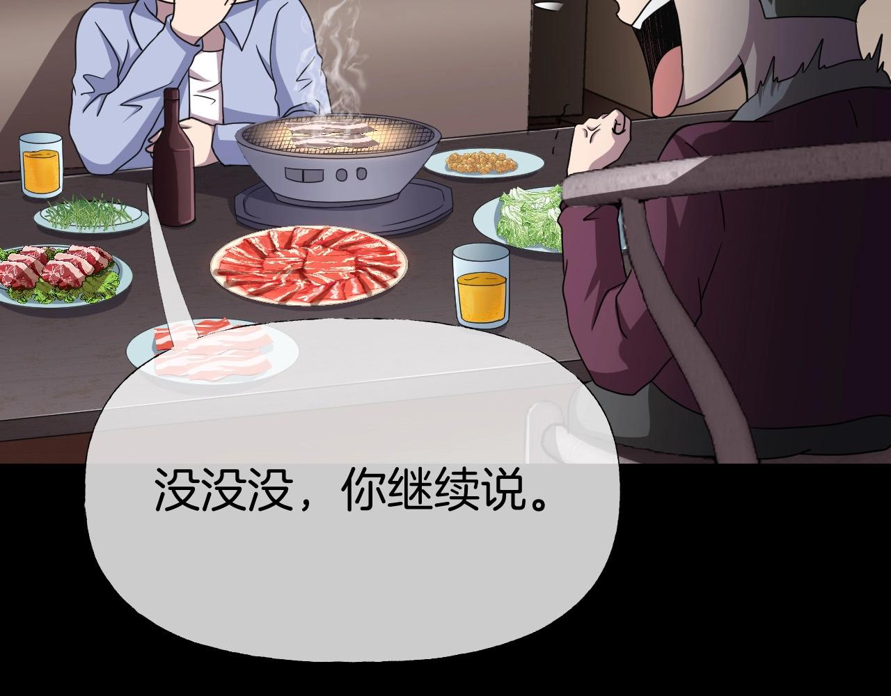 臆想记漫画,第38话 预知vlog （一）2图