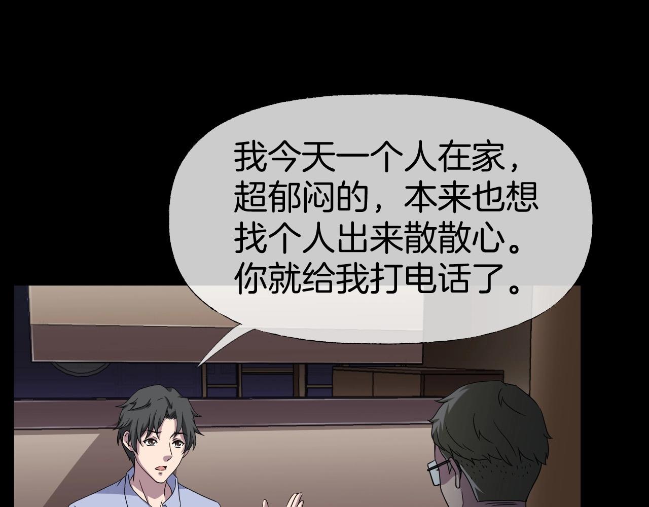 臆想记漫画,第38话 预知vlog （一）1图