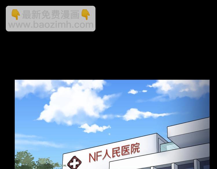 臆想记漫画,第17话 神之右手1图
