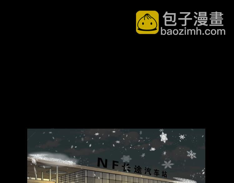臆想记漫画,第28话 杀人凶手（一）1图