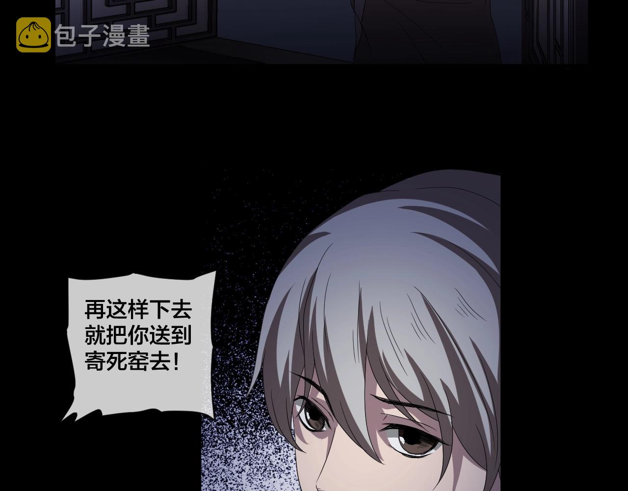 臆想记漫画,第34话 逆生记（三）1图