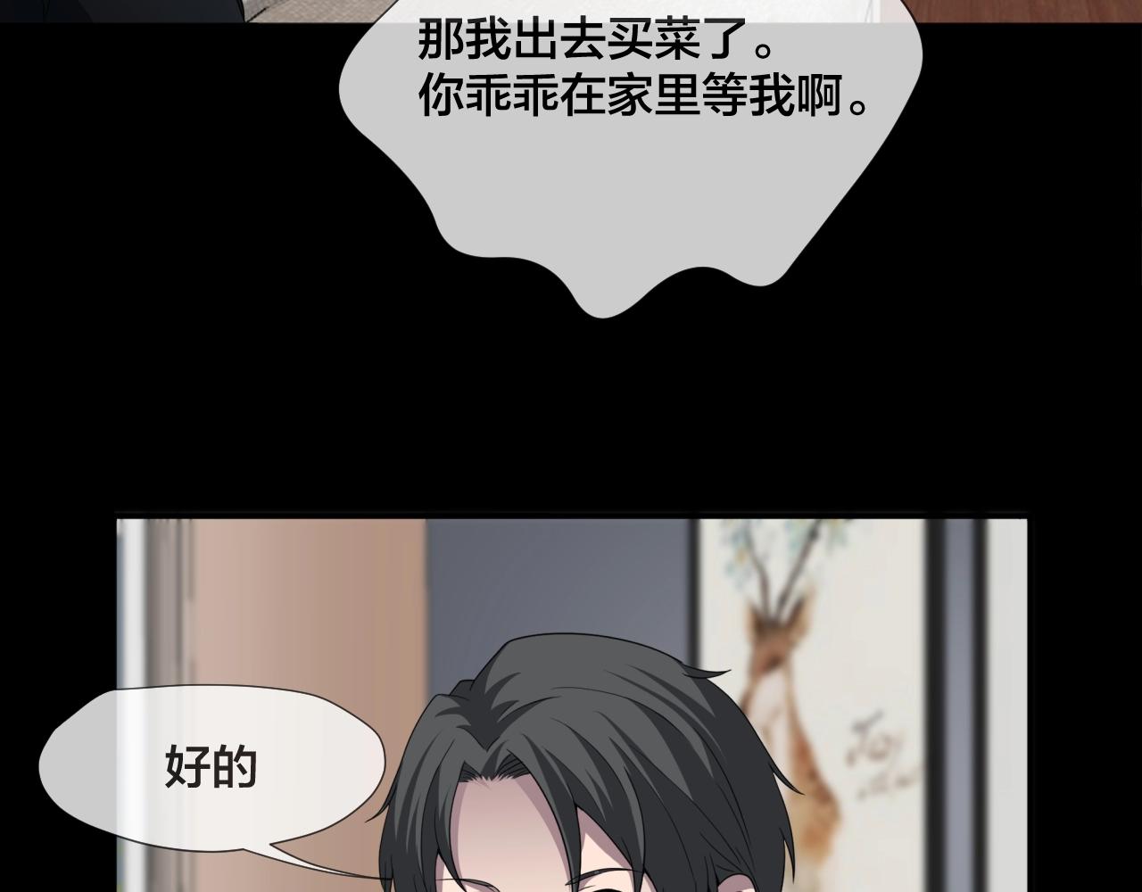 臆想记漫画,第43话 爱的国度 （三）1图