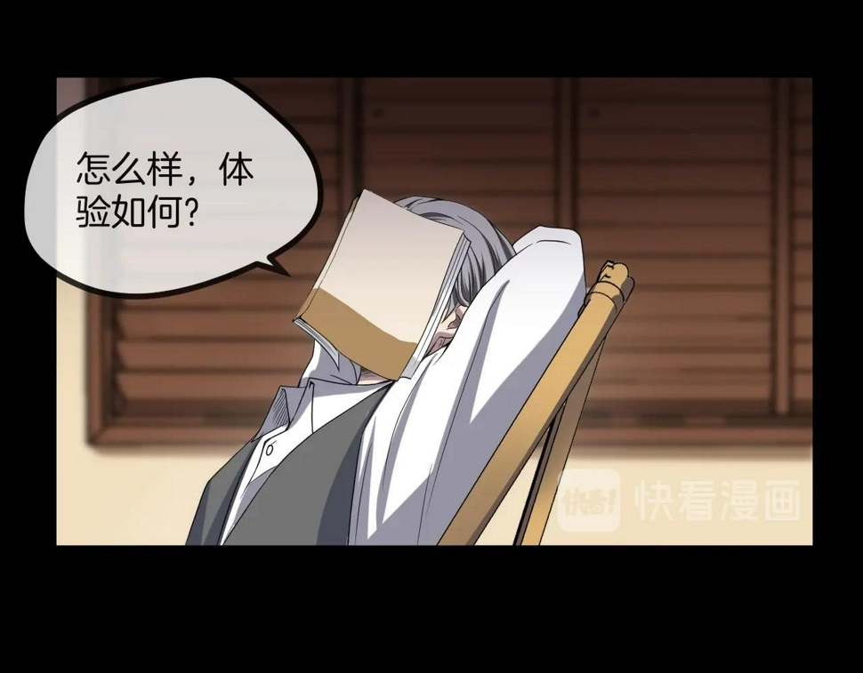 臆想记漫画,第49话 未来保姆 （三）1图
