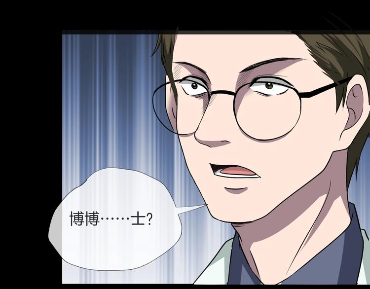 臆想记漫画,第23话 糖食症（二）2图