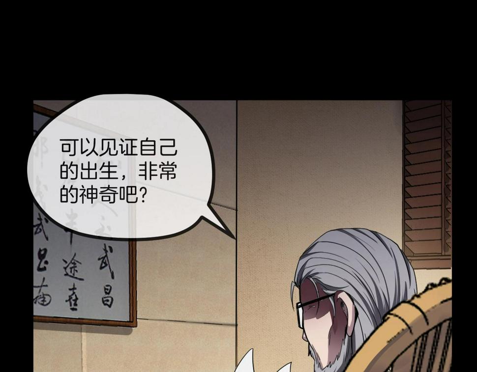 臆想记漫画,第49话 未来保姆 （三）1图