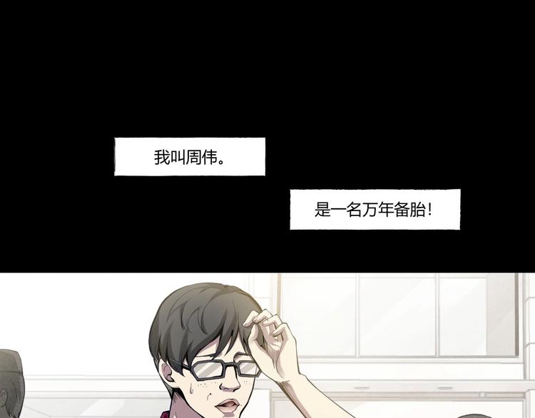 臆想记漫画,第一话  美颜美瞳1图