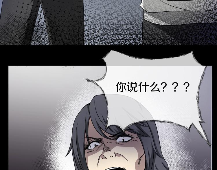臆想记漫画,第7话  完美人生2图