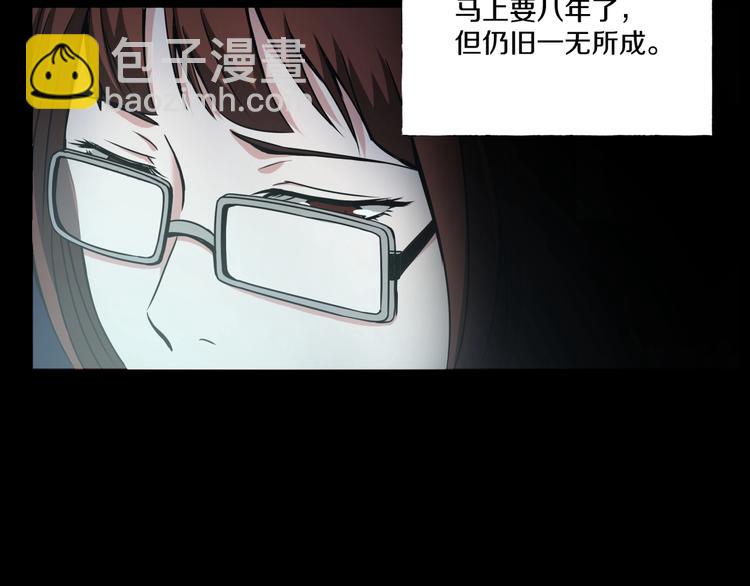 臆想记漫画,第3话  网红之死2图