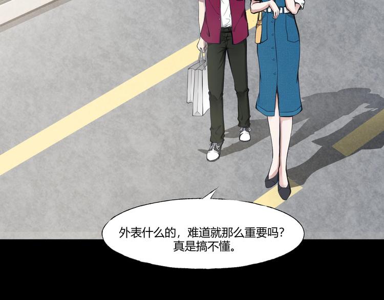 臆想记漫画,第一话  美颜美瞳2图