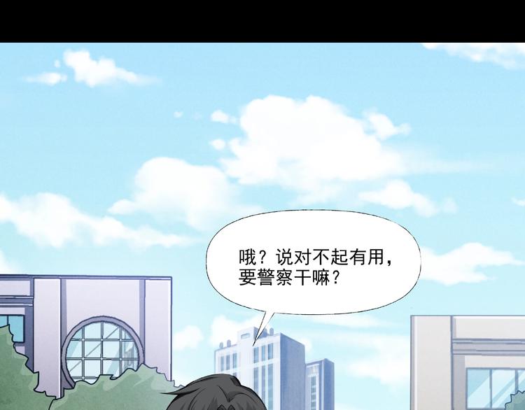 臆想记漫画,第2话  美丽俱乐部2图