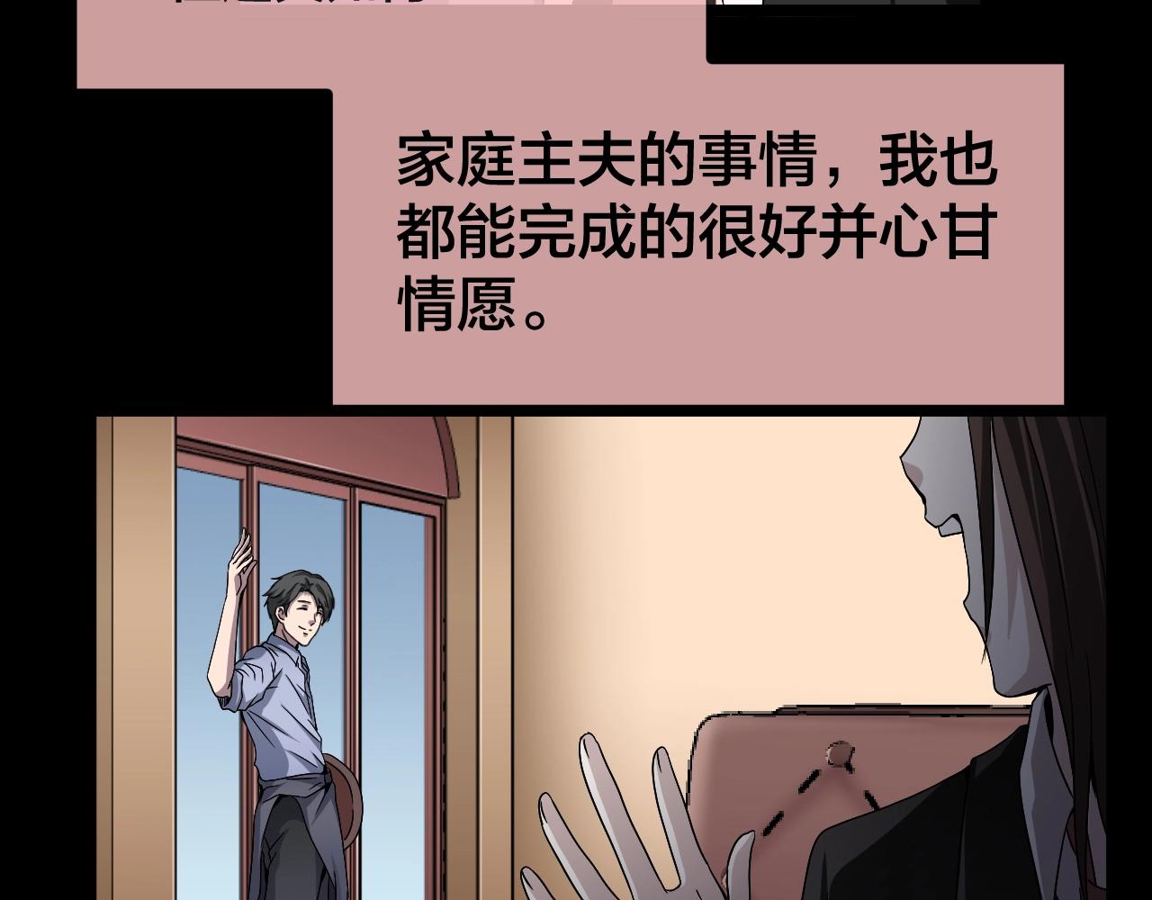 臆想记漫画,第41话 爱的国度 （一）1图