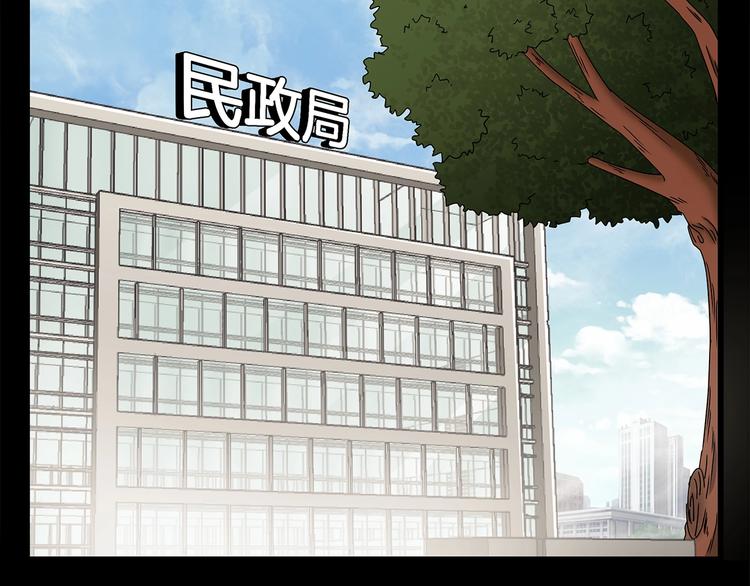 臆想记漫画,第4话  渣男的秘密2图