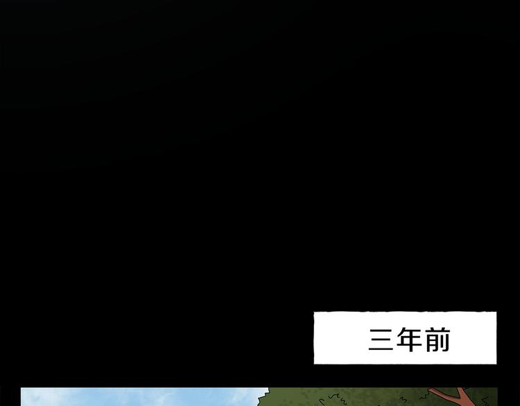 臆想记漫画,第4话  渣男的秘密1图