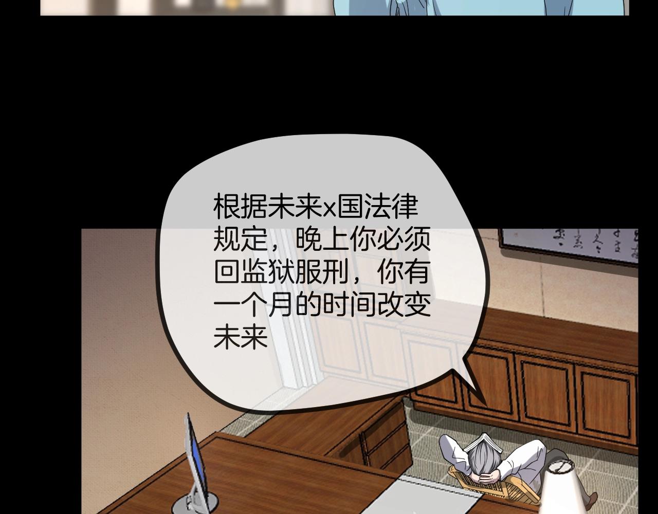 臆想记漫画,第49话 未来保姆 （三）1图