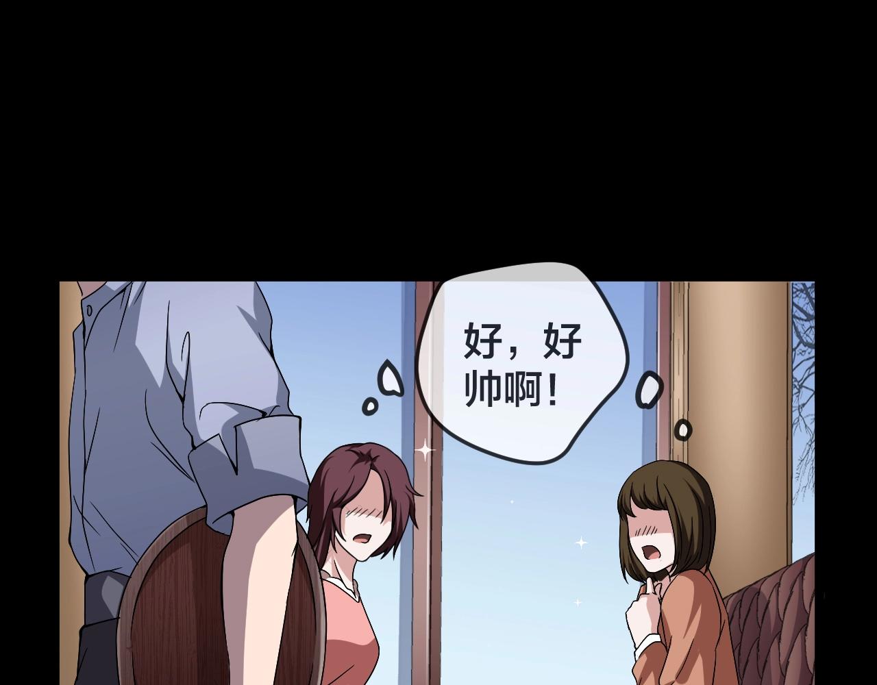 臆想记漫画,第41话 爱的国度 （一）1图